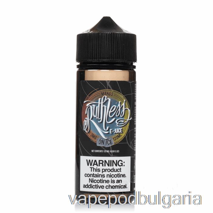 Vape Течности манго върху лед - безпощадна пара - 120ml 3mg